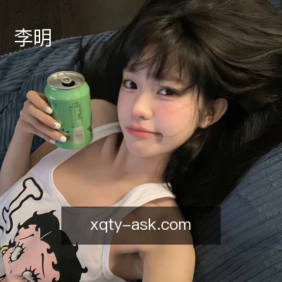 李明