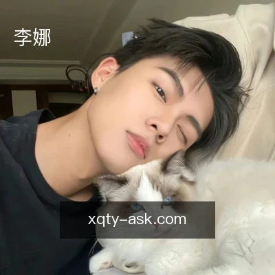 李娜